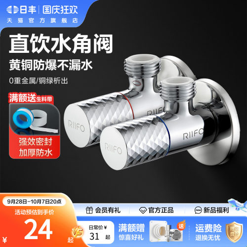 日丰角阀全铜三角阀家用热水器