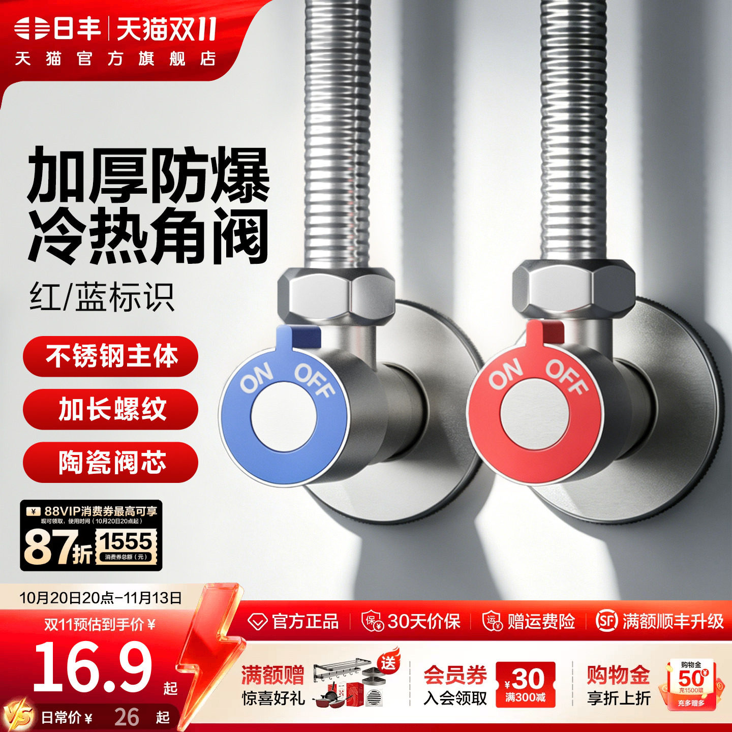 日丰角阀不锈钢304加厚冷热水三角阀家用马桶热水器通用开关