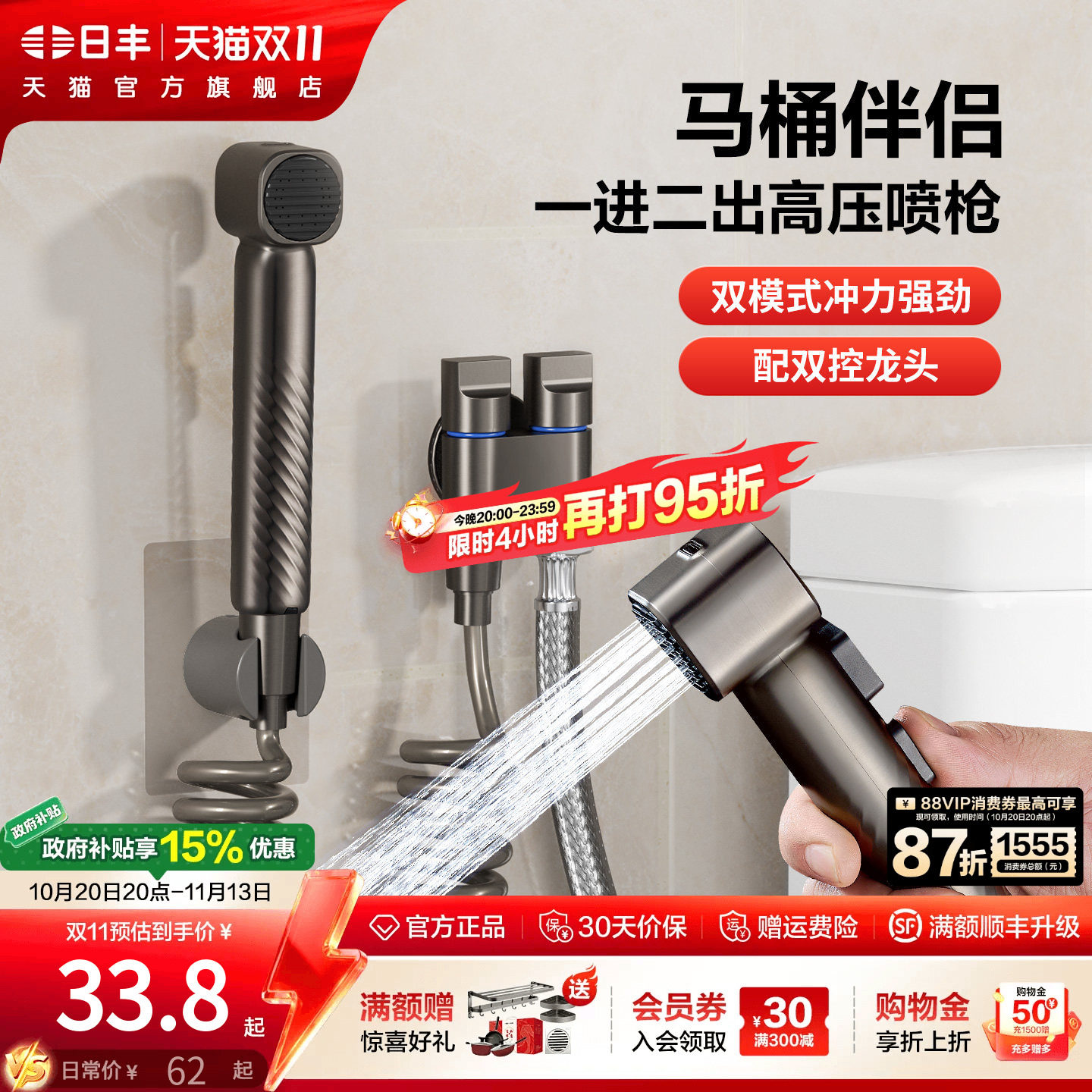 日丰马桶伴侣冲洗铜冲水喷枪花洒喷头一进二出角阀卫生间高压水枪