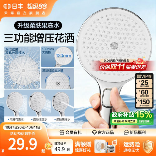 日丰增压花洒喷头软管套装