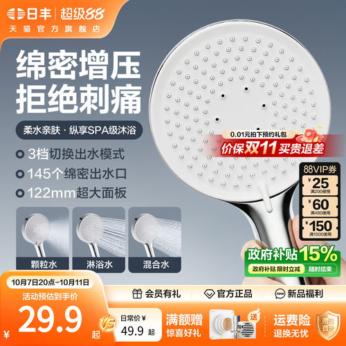日丰增压花洒喷头软管套装