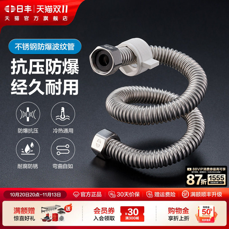 日丰管热水器连接管不锈钢波纹管冷热进水软管4分高压防爆抗压