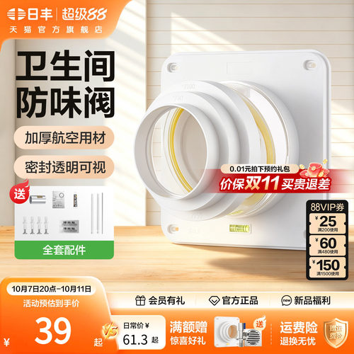 日丰ABS航空级用材卫生间止回阀