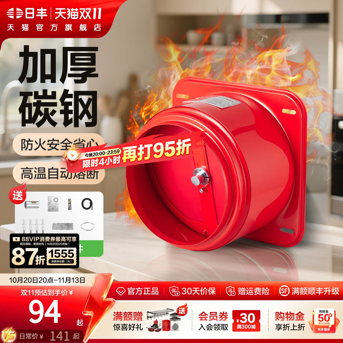 日丰止防火止逆阀厨房油烟机专用镀锌碳钢加厚烟道止回阀排烟逆止