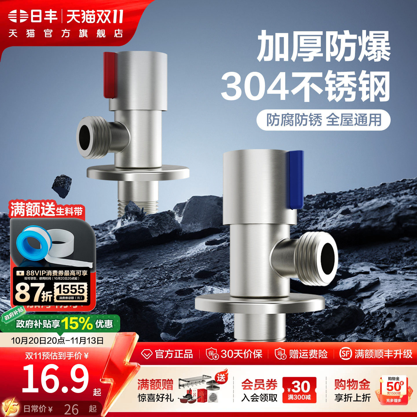 新品日丰304不锈钢角阀加厚冷热水三角阀家用马桶热水器通用开关