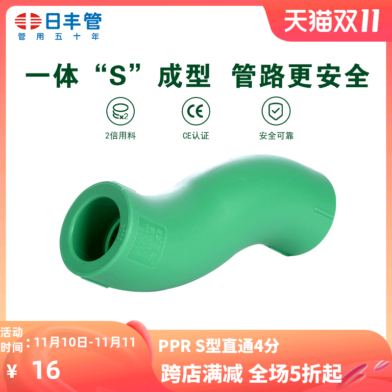 Solar tube ppr Plumbing fittings Home 4 stars 20 6 points 25 decorate currency Hot and cold water Fittings S-shaped straight throughin the Basic building materials , Plumbing pipe ,  PPR Tube/Fitting  category - from Buy2taobao.com to provide professional Taobao agent buy service