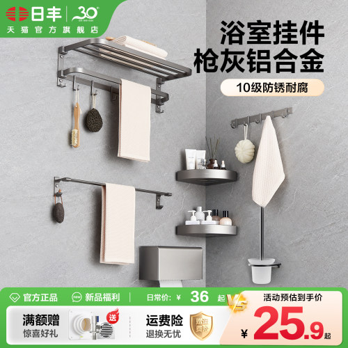 日丰新品铝合金挂件浴室冲凉淋浴间收纳浴巾架纸巾架马桶刷挂衣钩