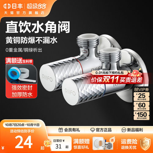 日丰角阀全铜三角阀家用热水器
