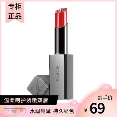 高柏诗持久防补水不脱色不凡唇膏