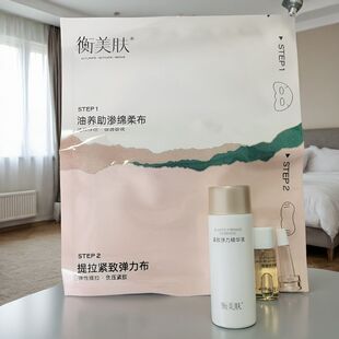 衡美肤青春油养嫩肤紧致弹力精华液抗皱去细纹