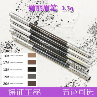 高柏诗媚丽眉笔防水防汗双头不容易不脱妆自然持久不晕染学生款