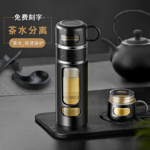 茶水分离男士大容量双层过滤杯子