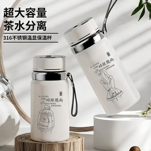 大容量保温杯女生高颜值学生上学专用男款保温保冷两用杯子泡茶杯