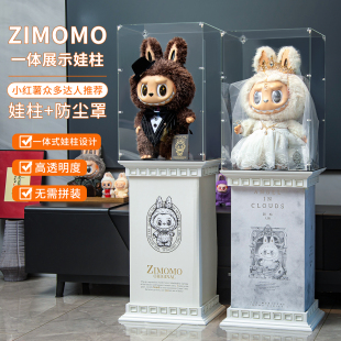 zimomo泡泡玛特展示盒labubu大首领天使亚克力防尘罩保护罩罗马柱