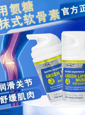 美国布雷希关节膏青口素关节疼痛活络腰酸背痛舒缓原装进口JX2