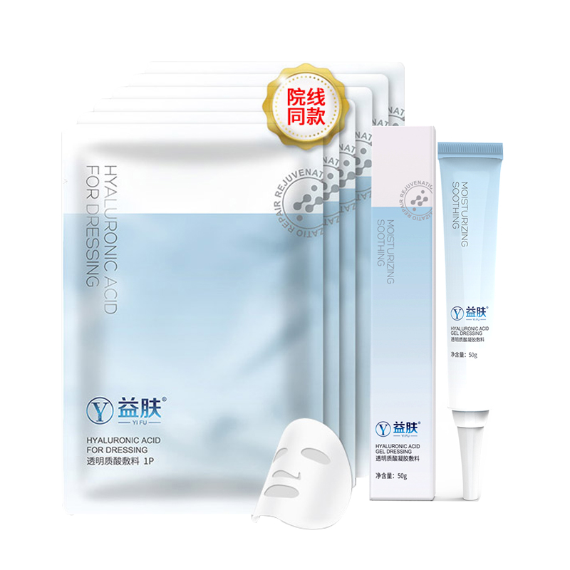 益肤透明质敷料医美激光术后无菌