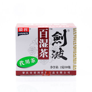 梁氏剑波百湿茶2g*10袋官方正品代用茶口感甘和百湿茶湿气QB