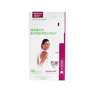 Mepiform美皮护自粘性软聚硅酮敷料愈合创面疤痕护理原装进口JX2