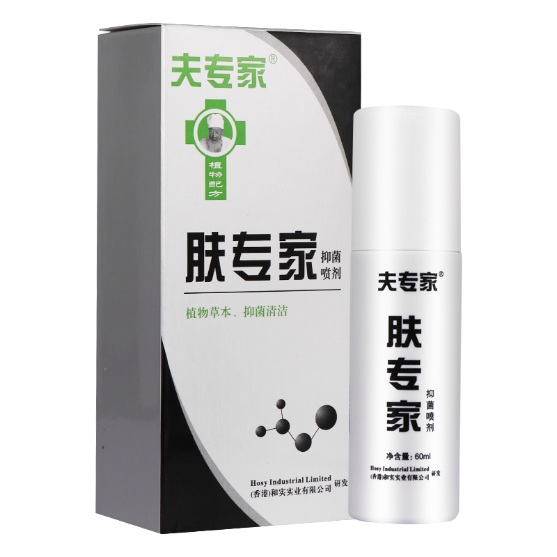 夫专家 肤专家抑菌喷剂皮肤表面抑菌护理 过敏蚊虫叮咬祛臭消肿QB在类目 OTC药品/医疗器械/计生用品, 保健用品, 皮肤消毒护理（消）中 - 来自Buy2taobao.com提供专业的淘宝代购服务