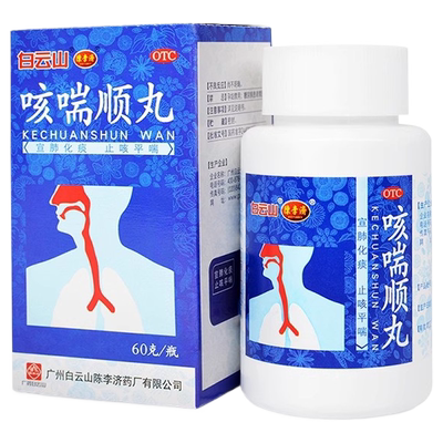 [陈李济]咳喘顺丸60g*1瓶/盒咳嗽痰多胸闷支气管炎气喘