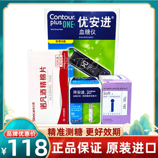 优安进拜耳血糖仪进口家用血糖测试仪拜安进血糖试纸50片试条QB