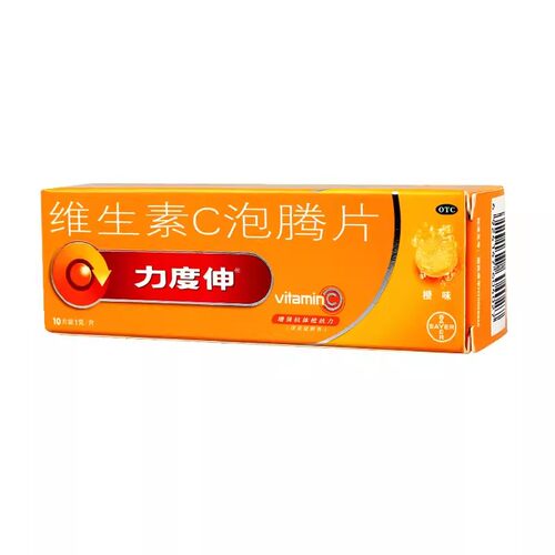 【力度伸】维生素C泡腾片1g*10片/盒过敏性疾病美白鼻炎感冒坏血病