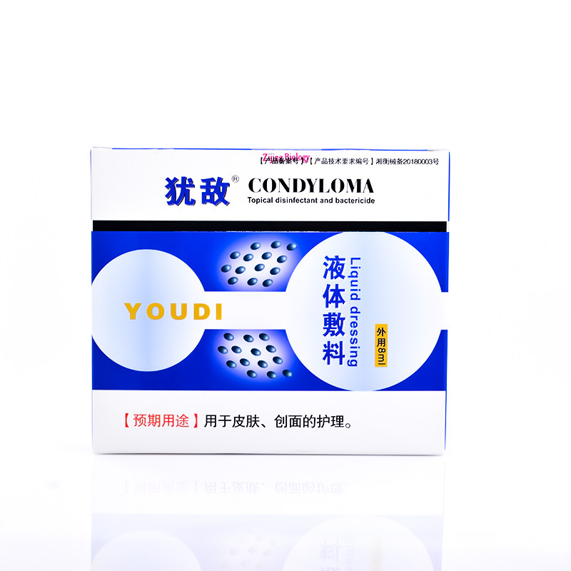 犹敌皮肤消疣器8ml 男女疣瘊净疣立消克疣液疣瘊QB|ruв категории ОТК лекарств/медицинское оборудование/МФПР товаров, медицинское оборудование, Здравоохранение физиотерапии - от Buy2taobao.com для оказания профессиональной услуги покупки агента Taobao