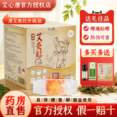 艾心堂香港正品 艾灸贴奥比艾草热敷贴颈椎关节痛暖宫自发热精油JF