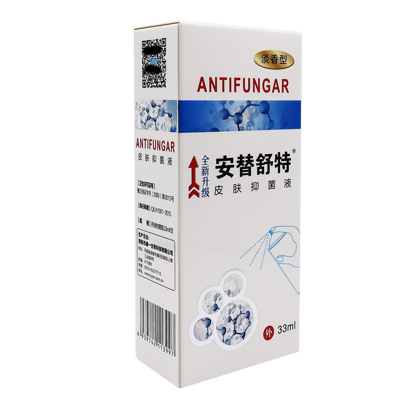 安替舒特正品皮肤抑菌液喷剂