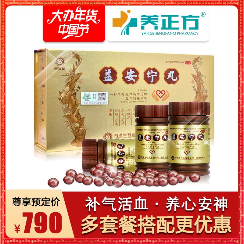 冠心病诊疗进展