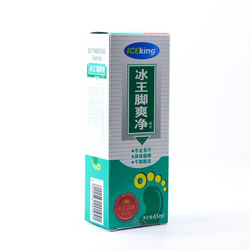冰王爽净喷剂手足多汗异味瘙痒