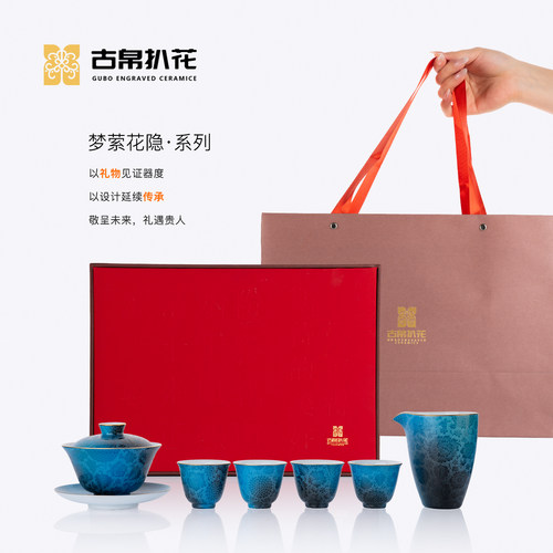 古帛扒花梦萦花影手工茶具套组