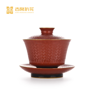 古帛扒花乌金釉三才盖碗乔迁送礼结婚景德镇手工高档茶具礼盒盖碗