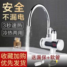 伸手热免安装热的快出热水的水龙头1