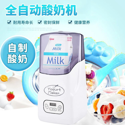 酸奶机家用一升奶盒直入懒人免洗