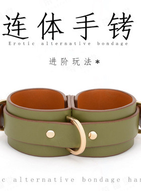 手铐皮质连体柔软手环脚铐魔术道具cosplay剧本杀游戏道具情侣