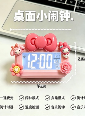 卡通迷你夜光学生闹钟可爱计时多功能便携宿舍桌面小巧台钟钟表