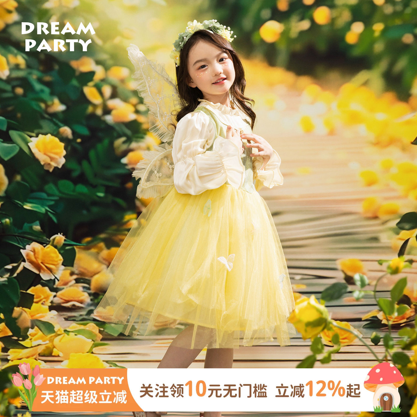 【春日花仙子】黄色女童公主裙蝴蝶套装含翅膀发箍亲肤纯棉蓬蓬裙