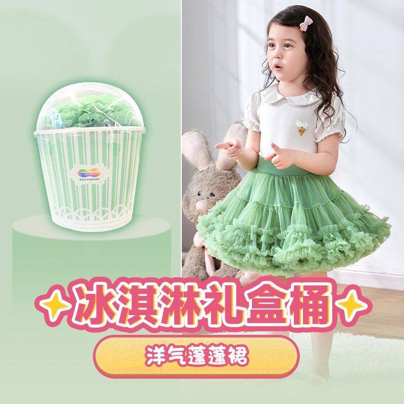 【冰淇淋蓬蓬裙】女童花朵礼盒桶TUTU夏季半裙兔兔棉短裙牛油果绿