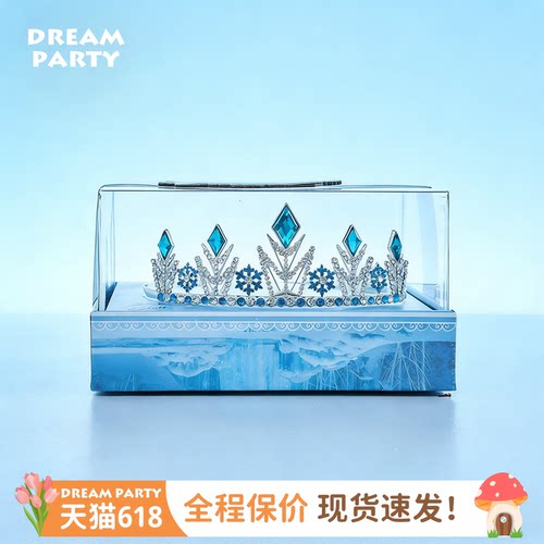 高级感艾莎皇冠礼盒迪士尼正品