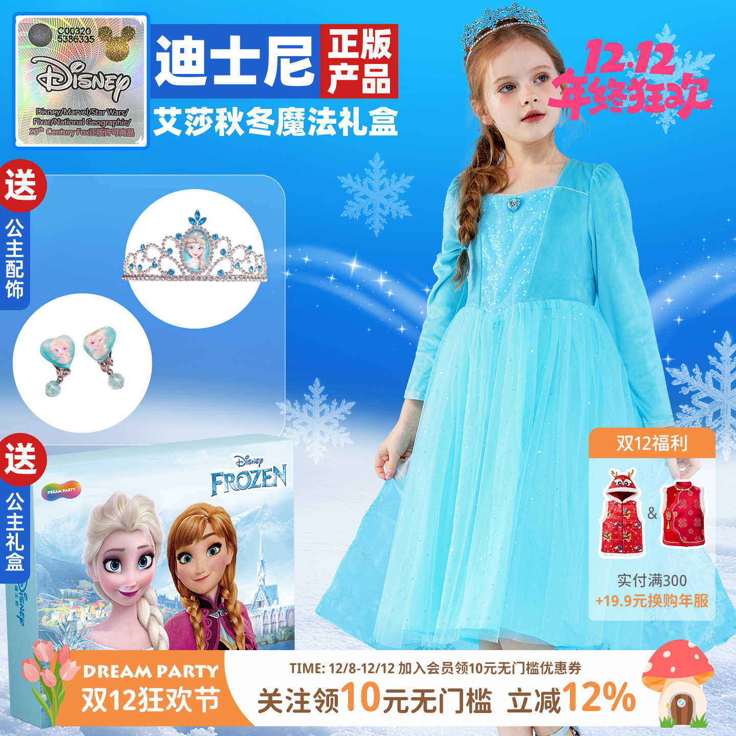 爱莎公主裙丝绒长袖款迪士尼正版