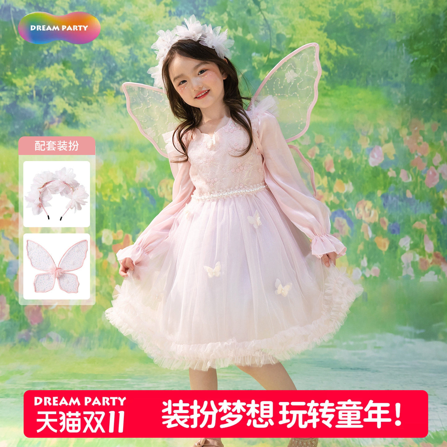 仙气|舒适|百搭-女童花仙子裙粉