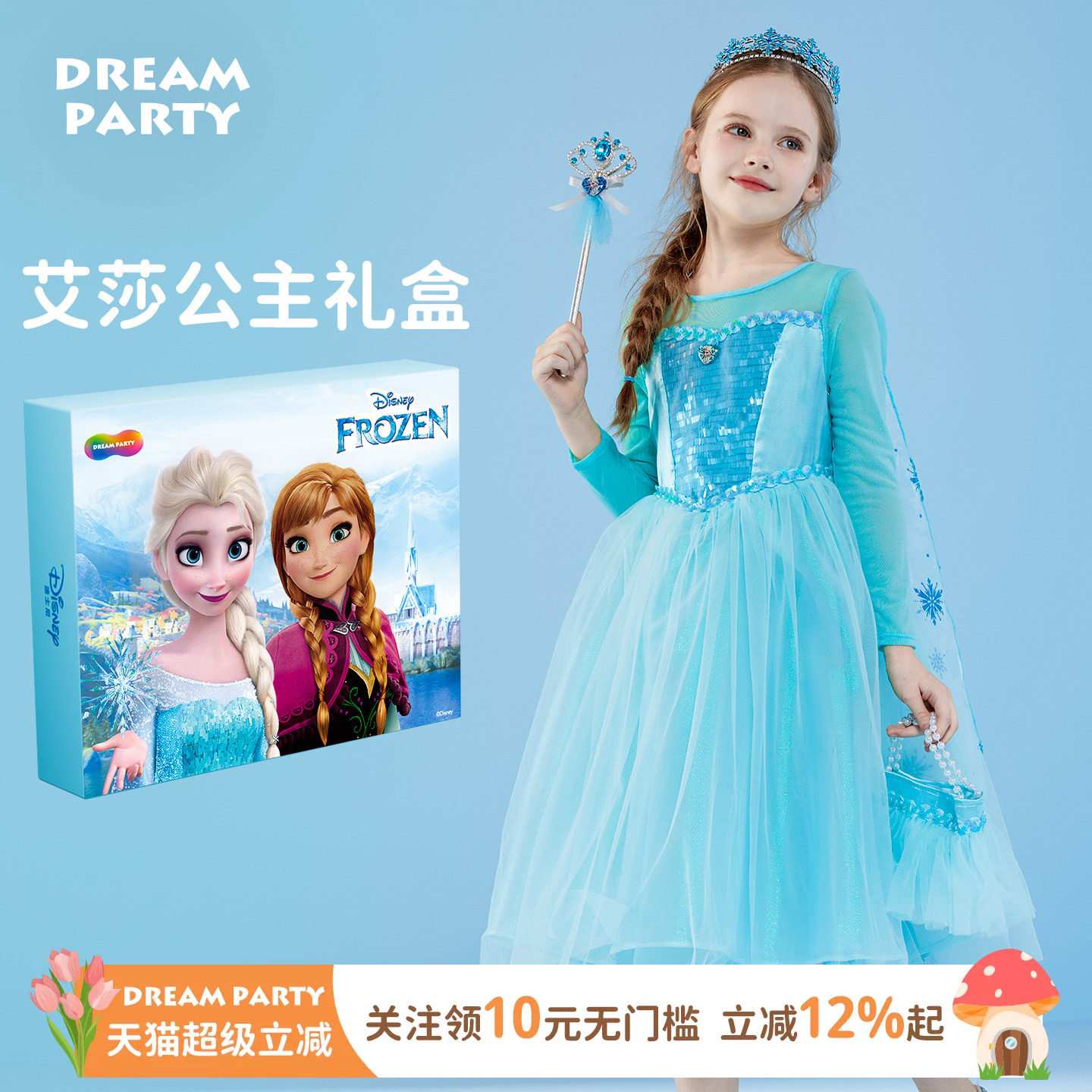 女童连衣裙迪士尼艾莎公主裙爱莎夏装网纱裙蓬蓬纱生日礼服2026新