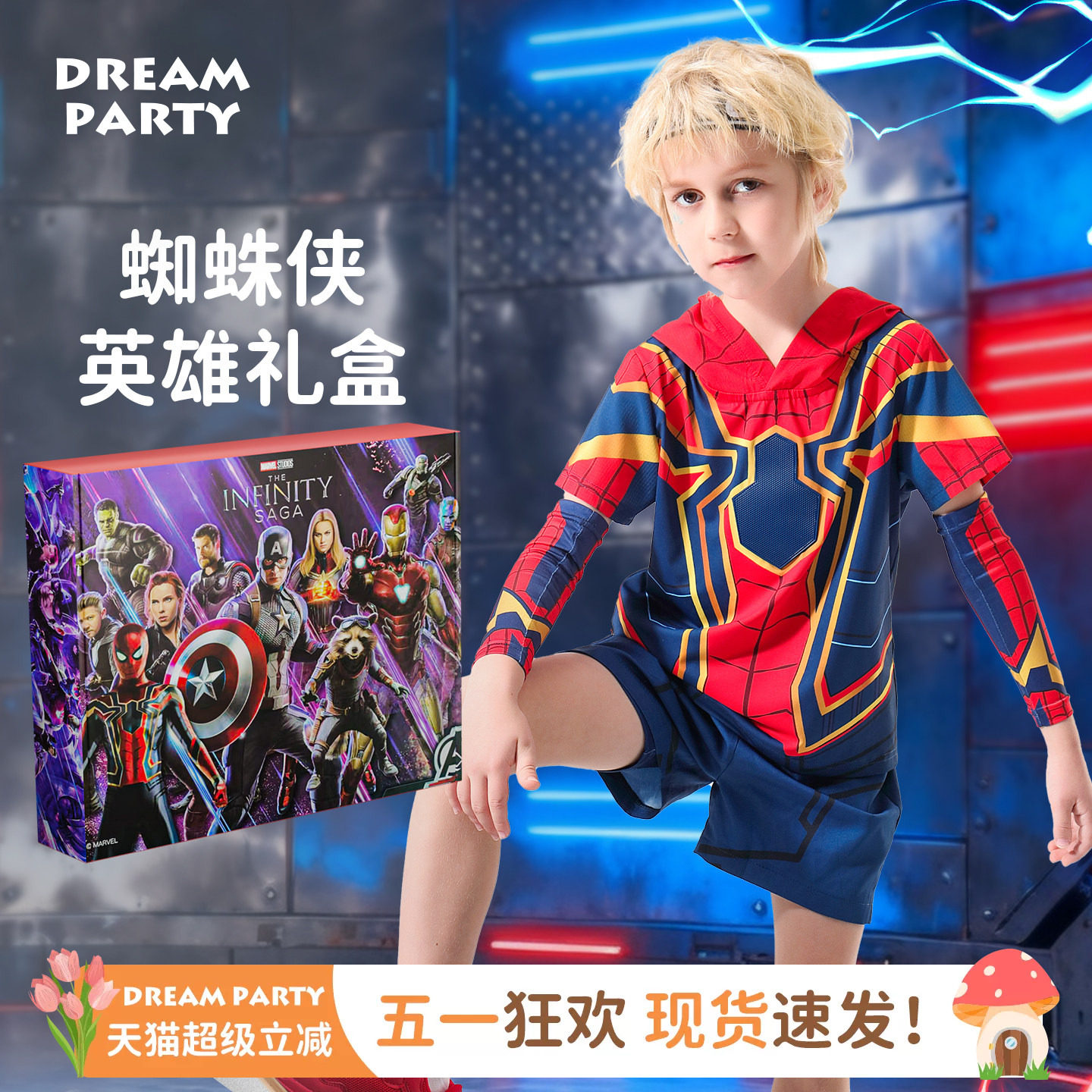 蜘蛛侠儿童衣服男童夏季套装迪士尼正版机能面料防晒凉感冰袖童装