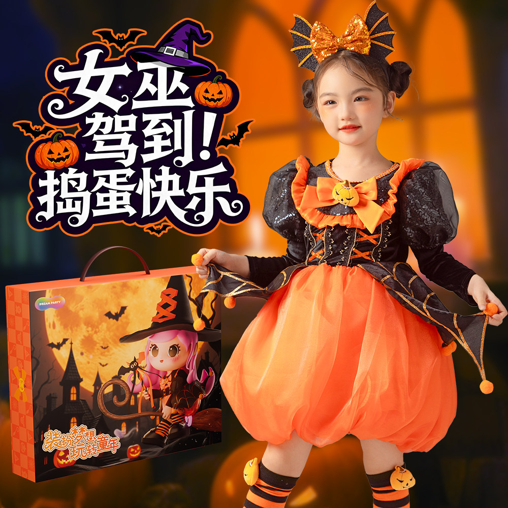 万圣节女巫南瓜裙套装儿童演出服