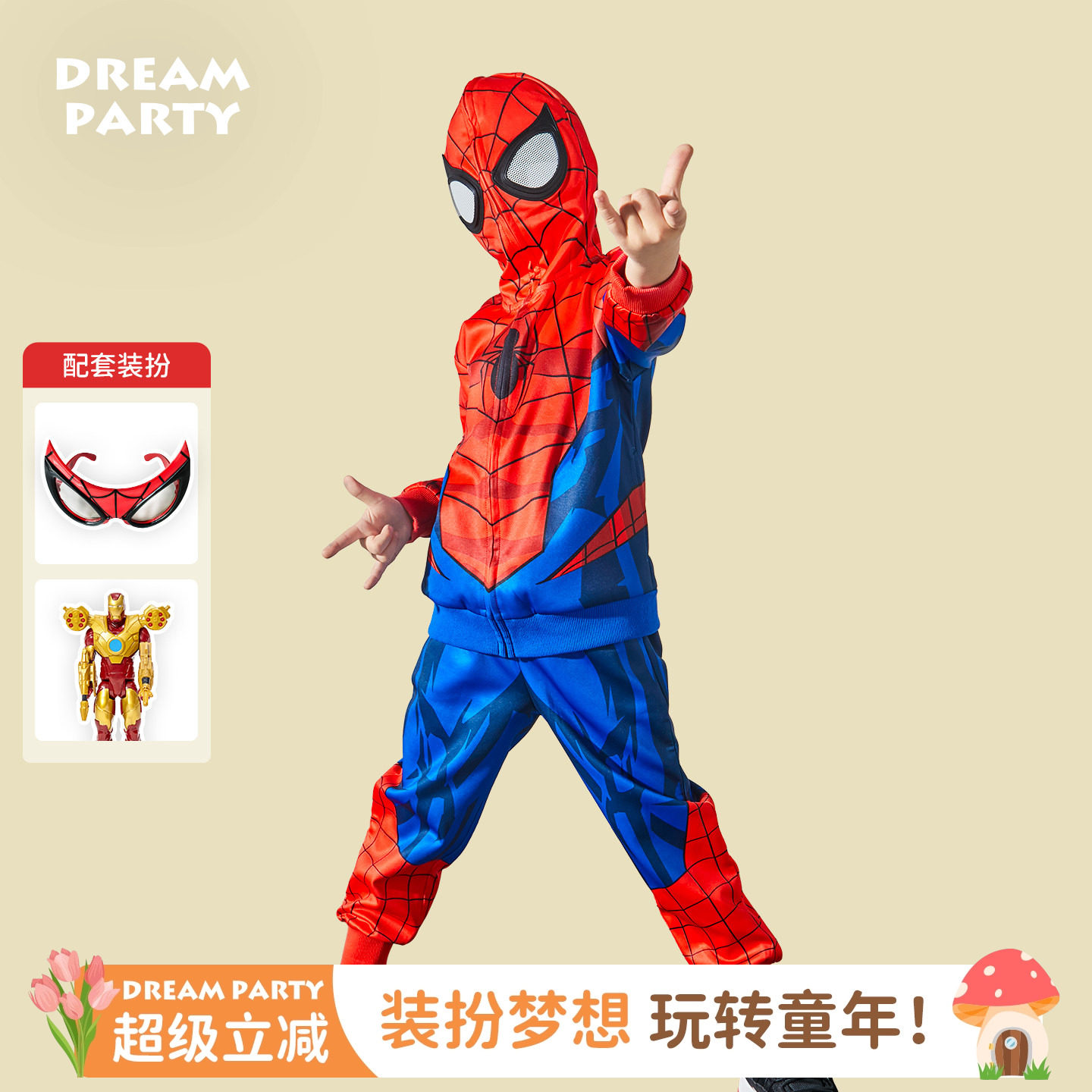正版蜘蛛侠儿童衣服男童卫衣春秋套装连帽外套洋气童装六一儿童节