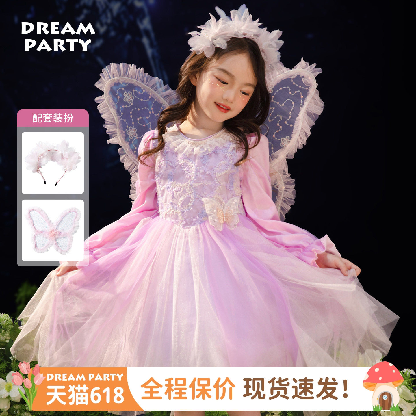 【春日花仙子】紫色女童公主裙蝴蝶套装含翅膀发箍亲肤纯棉蓬蓬裙