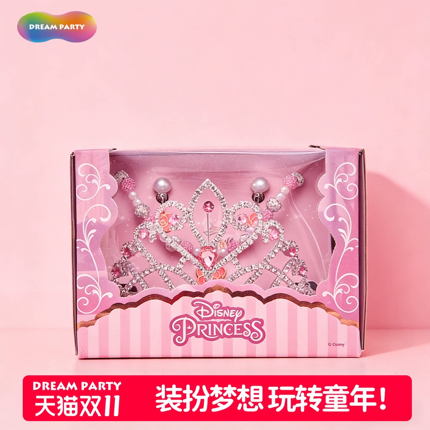 爱洛皇冠+耳环+项链迪士尼正品