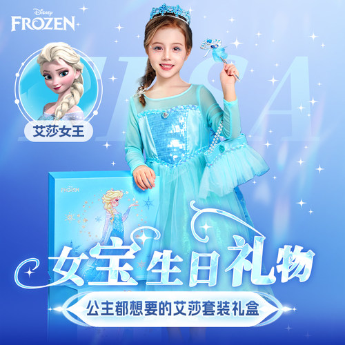 女童生日礼物艾莎公主裙礼盒