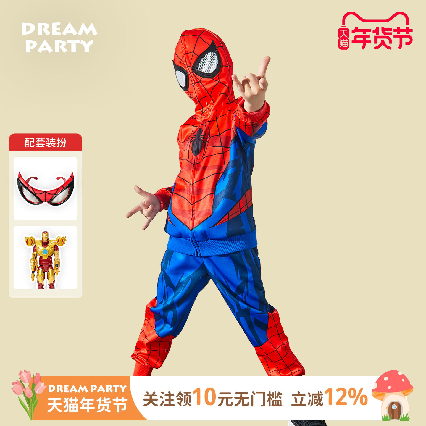 Dreampartybox蜘蛛侠儿童衣服男童冬装套装男宝加绒连帽卫衣外套,童装/婴儿装/亲子装,套装,淘宝优惠券,粉丝福利购,淘宝优惠卷